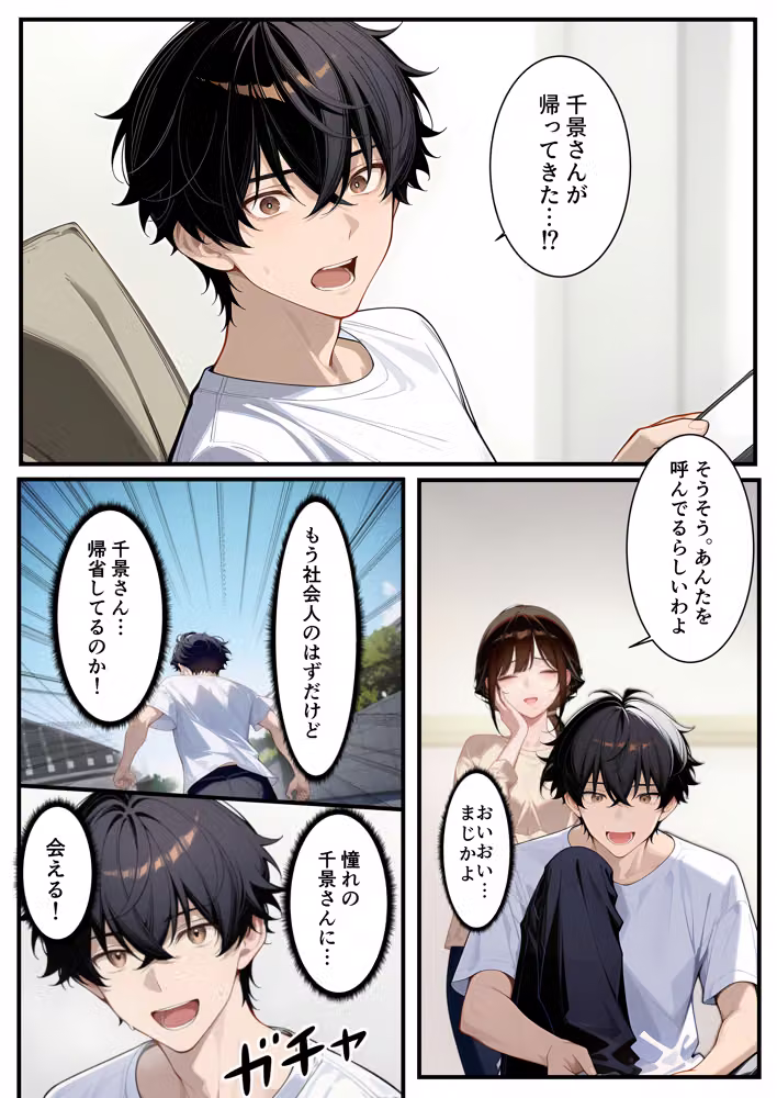 憧れだった近所のお姉さんが風呂キャンVtuberになって帰ってきた hitomiエロ漫画raw サンプル画像012