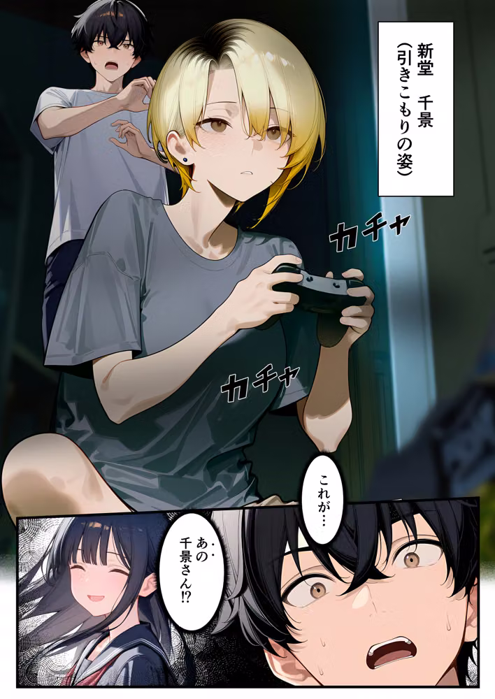 憧れだった近所のお姉さんが風呂キャンVtuberになって帰ってきた hitomiエロ漫画raw サンプル画像013