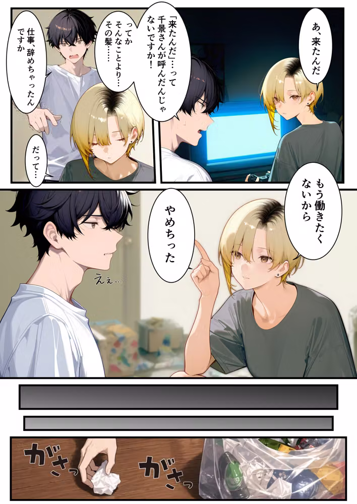 憧れだった近所のお姉さんが風呂キャンVtuberになって帰ってきた hitomiエロ漫画raw サンプル画像014