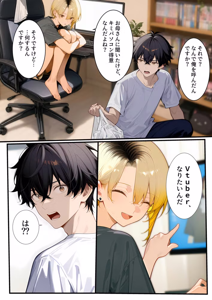 憧れだった近所のお姉さんが風呂キャンVtuberになって帰ってきた hitomiエロ漫画raw サンプル画像015