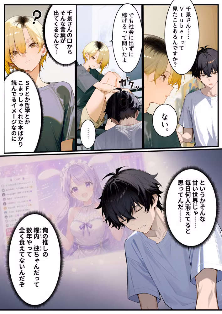 憧れだった近所のお姉さんが風呂キャンVtuberになって帰ってきた hitomiエロ漫画raw サンプル画像016
