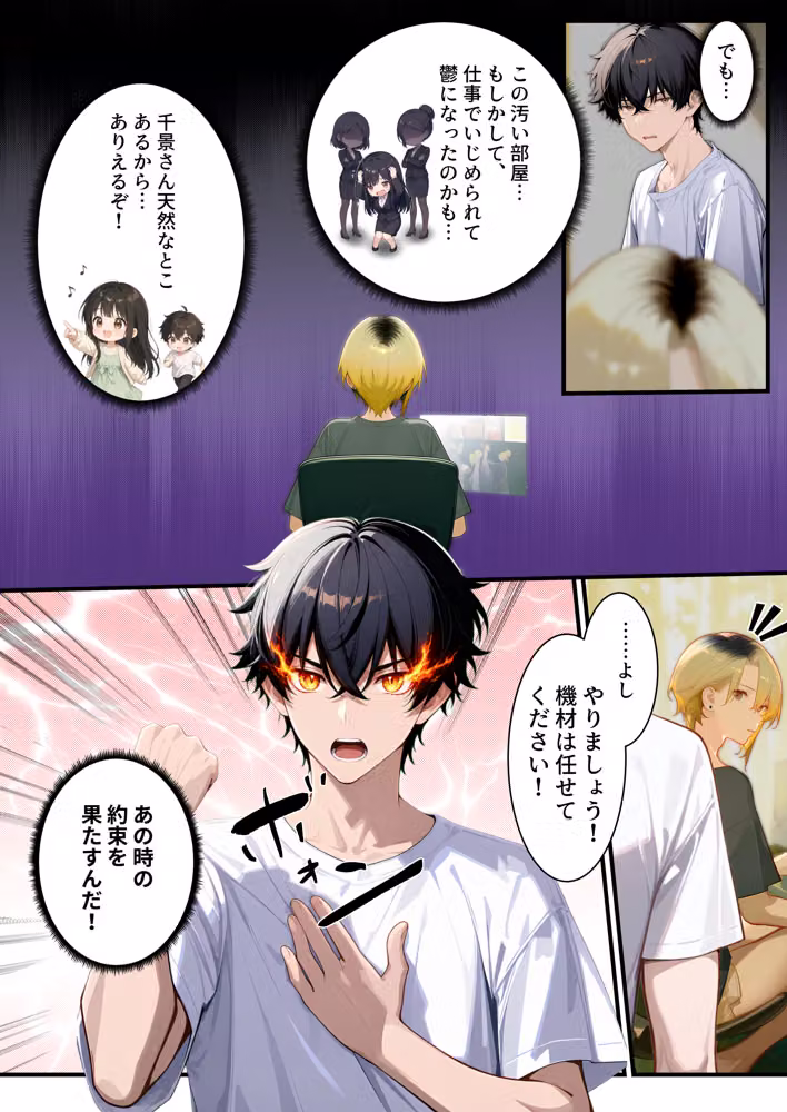 憧れだった近所のお姉さんが風呂キャンVtuberになって帰ってきた hitomiエロ漫画raw サンプル画像017