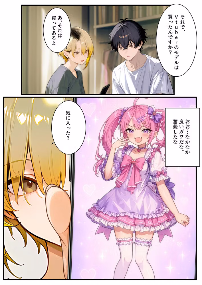 憧れだった近所のお姉さんが風呂キャンVtuberになって帰ってきた hitomiエロ漫画raw サンプル画像018