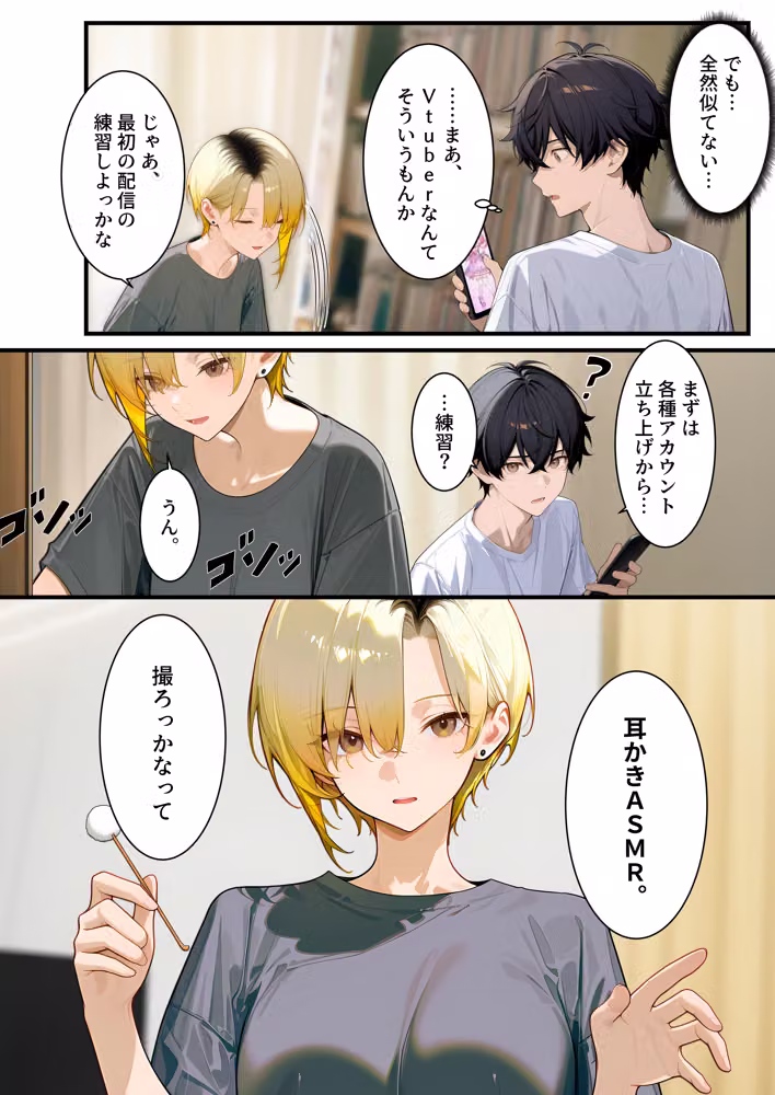 憧れだった近所のお姉さんが風呂キャンVtuberになって帰ってきた hitomiエロ漫画raw サンプル画像019
