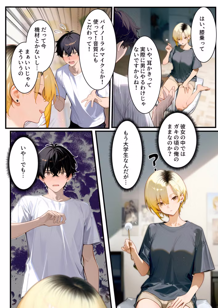憧れだった近所のお姉さんが風呂キャンVtuberになって帰ってきた hitomiエロ漫画raw サンプル画像020