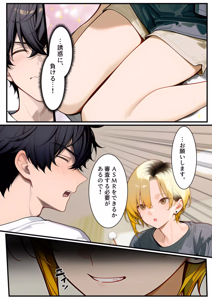 憧れだった近所のお姉さんが風呂キャンVtuberになって帰ってきた hitomiエロ漫画raw サンプル画像021