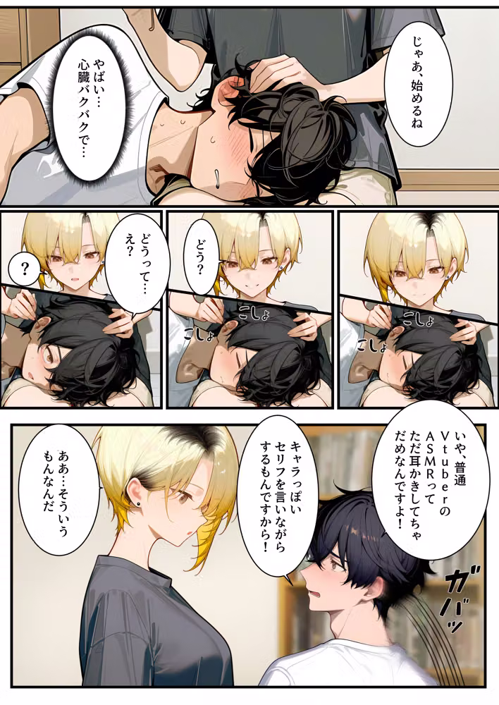 憧れだった近所のお姉さんが風呂キャンVtuberになって帰ってきた hitomiエロ漫画raw サンプル画像022