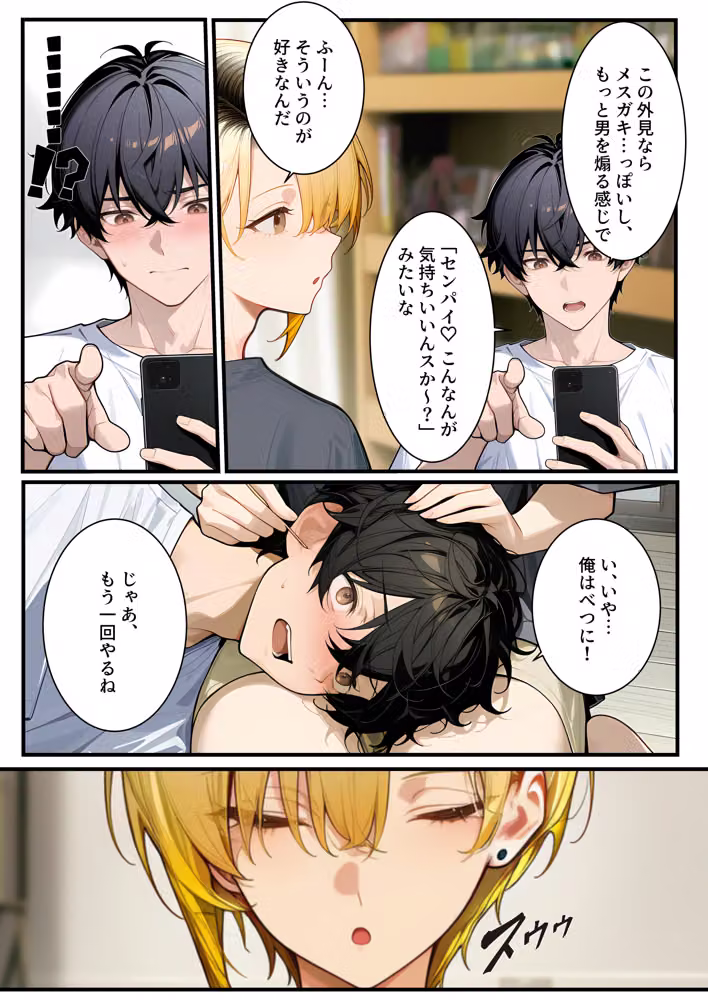 憧れだった近所のお姉さんが風呂キャンVtuberになって帰ってきた hitomiエロ漫画raw サンプル画像023
