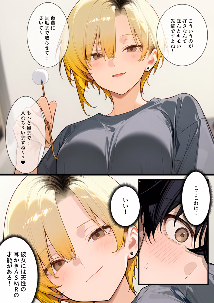 憧れだった近所のお姉さんが風呂キャンVtuberになって帰ってきた hitomiエロ漫画raw サンプル画像024