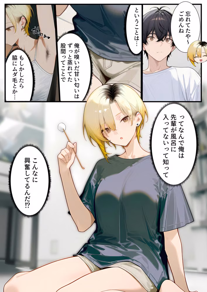 憧れだった近所のお姉さんが風呂キャンVtuberになって帰ってきた hitomiエロ漫画raw サンプル画像030