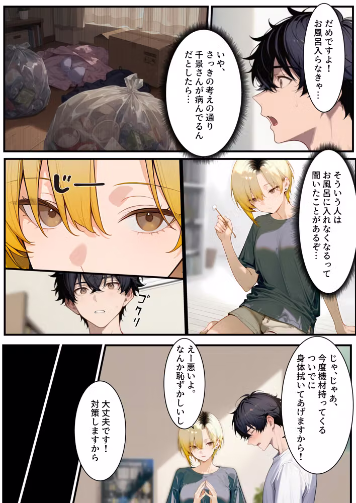 憧れだった近所のお姉さんが風呂キャンVtuberになって帰ってきた hitomiエロ漫画raw サンプル画像031