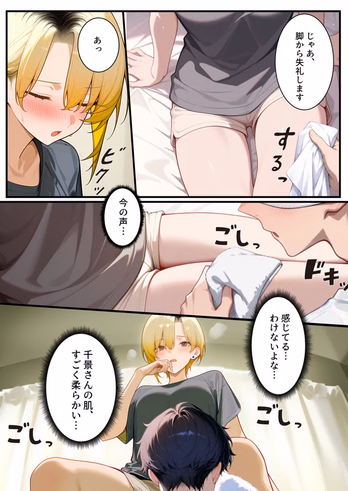 憧れだった近所のお姉さんが風呂キャンVtuberになって帰ってきた hitomiエロ漫画raw サンプル画像033
