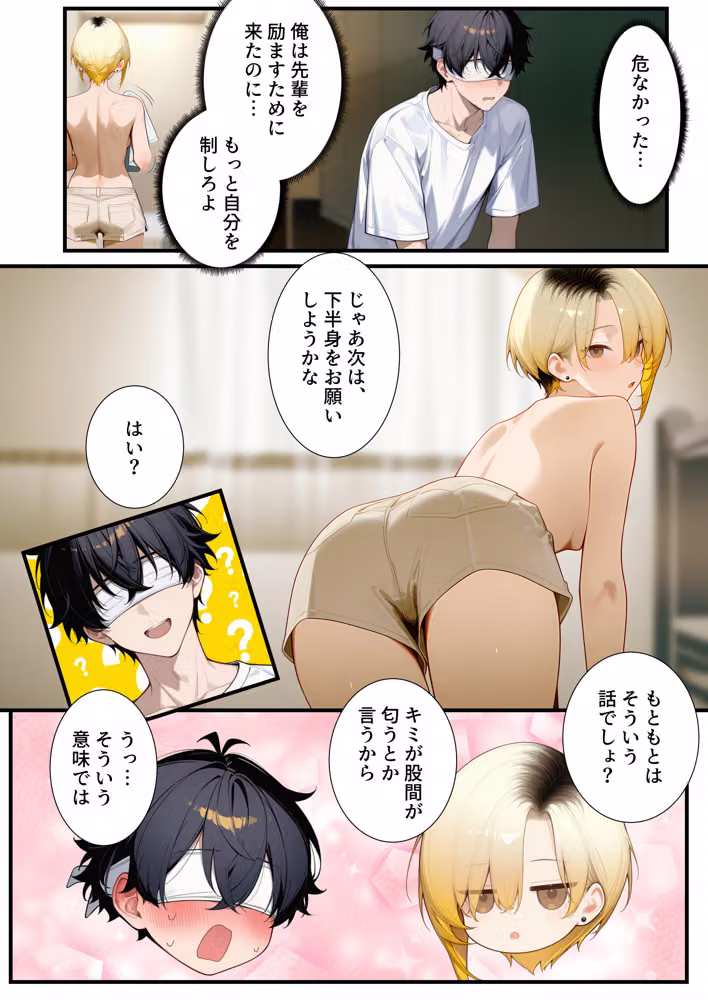 憧れだった近所のお姉さんが風呂キャンVtuberになって帰ってきた hitomiエロ漫画raw サンプル画像037