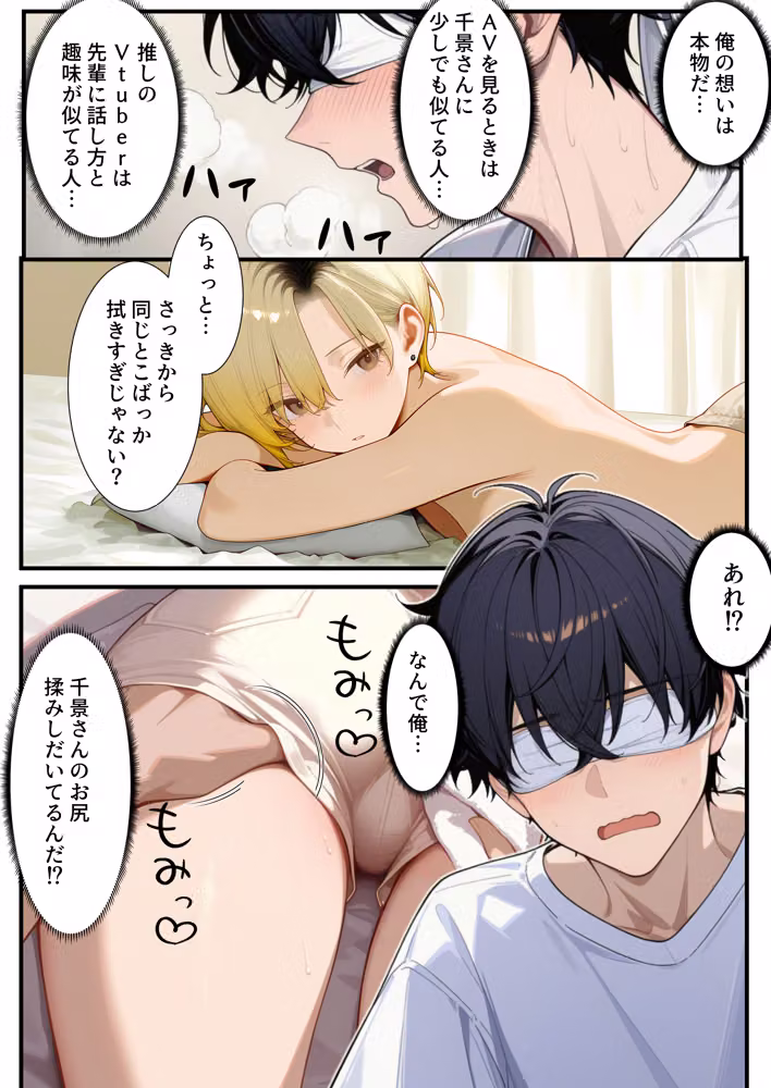 憧れだった近所のお姉さんが風呂キャンVtuberになって帰ってきた hitomiエロ漫画raw サンプル画像039