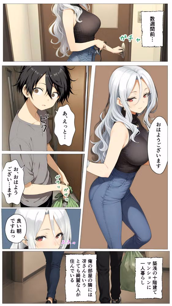 隣の部屋の年上美人（28）は酔うと性欲が止まらない巨乳痴女でした hitomiエロ漫画raw サンプル画像003