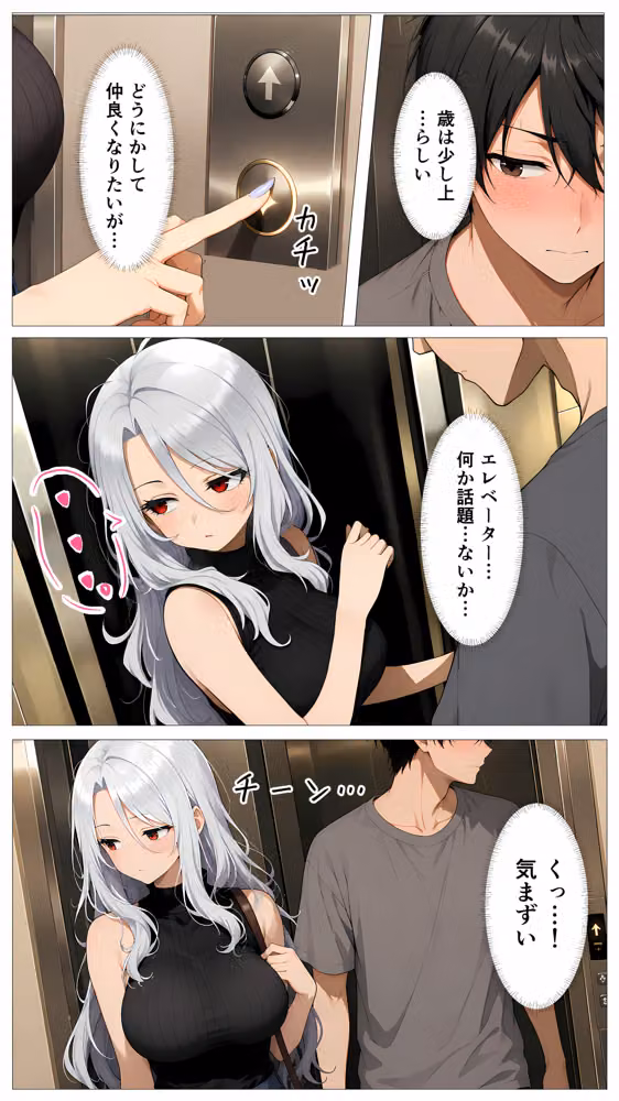 隣の部屋の年上美人（28）は酔うと性欲が止まらない巨乳痴女でした hitomiエロ漫画raw サンプル画像004