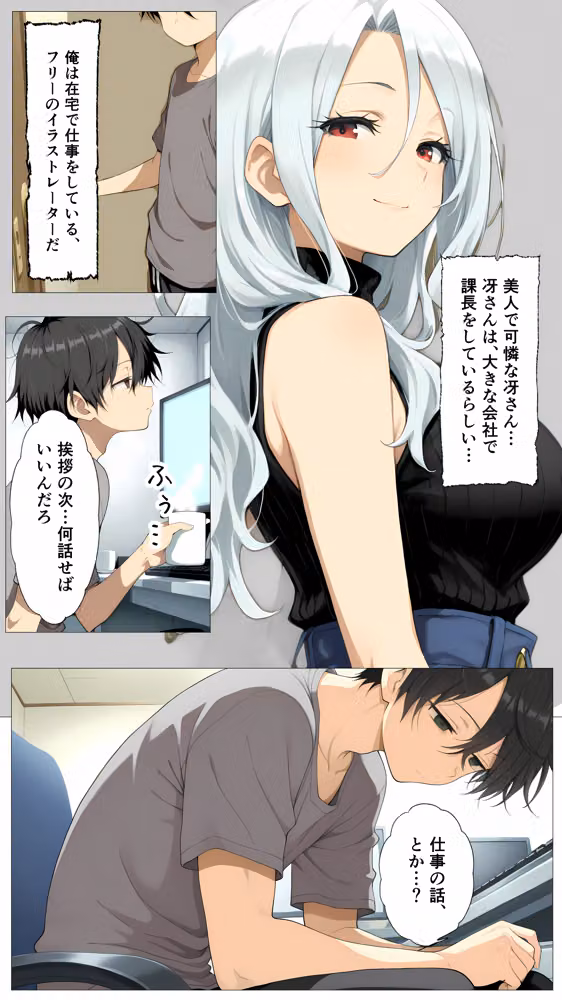 隣の部屋の年上美人（28）は酔うと性欲が止まらない巨乳痴女でした hitomiエロ漫画raw サンプル画像006