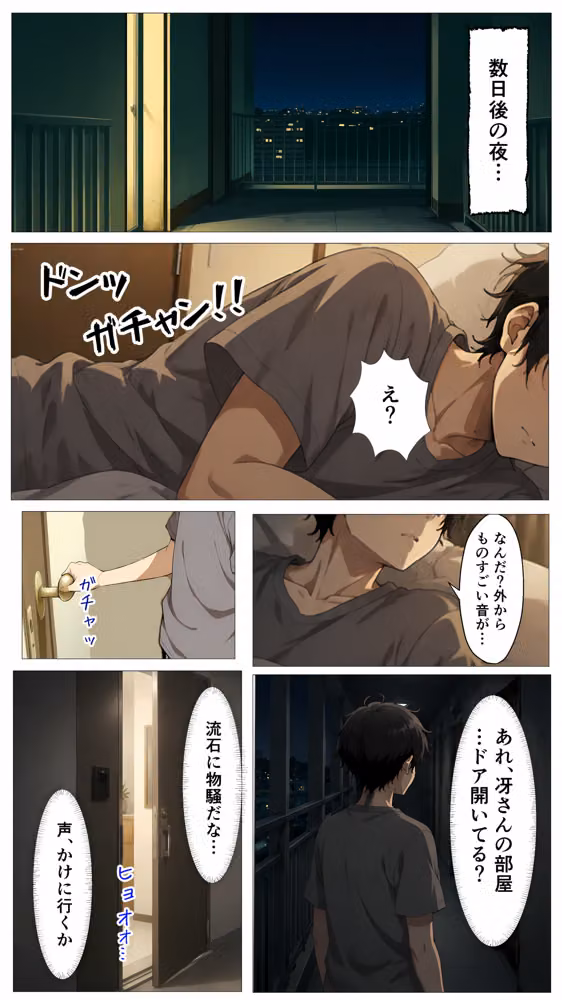 隣の部屋の年上美人（28）は酔うと性欲が止まらない巨乳痴女でした hitomiエロ漫画raw サンプル画像007