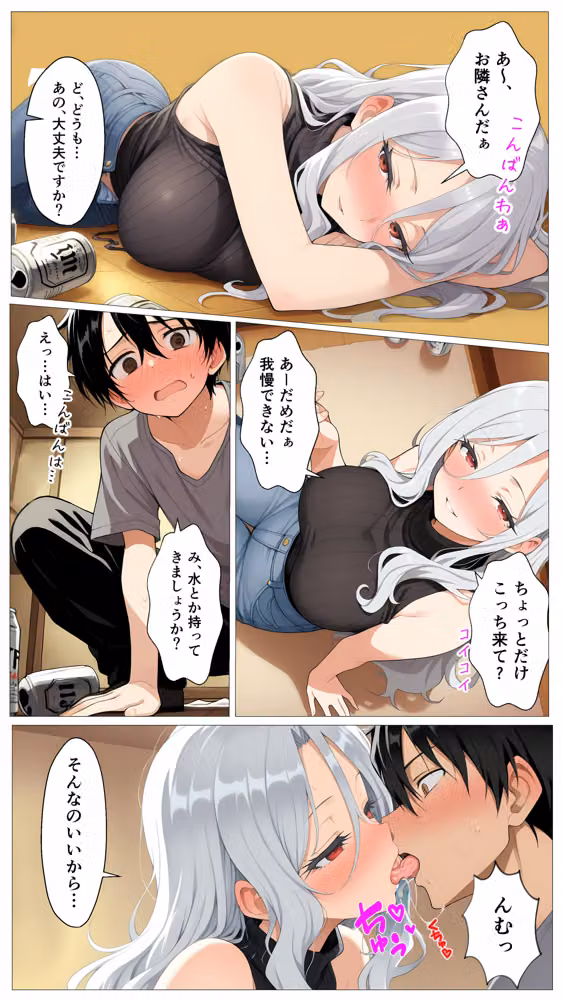 隣の部屋の年上美人（28）は酔うと性欲が止まらない巨乳痴女でした hitomiエロ漫画raw サンプル画像009