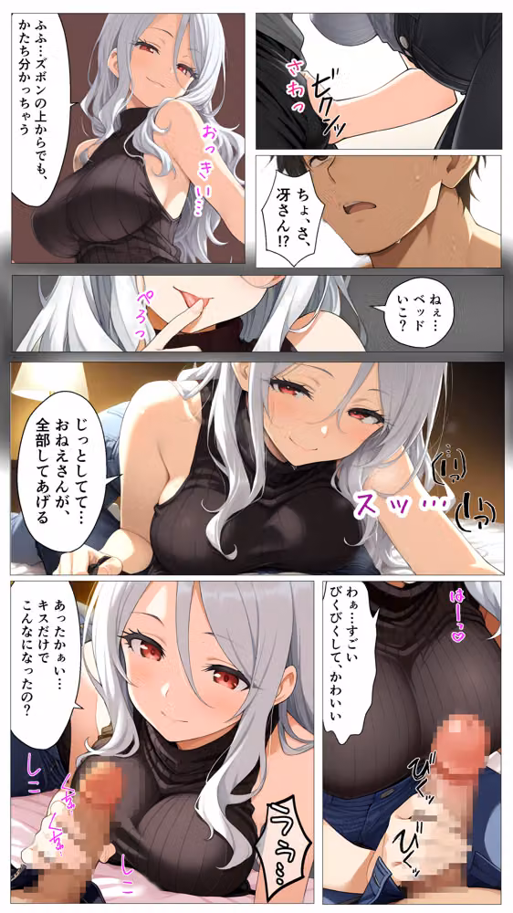隣の部屋の年上美人（28）は酔うと性欲が止まらない巨乳痴女でした hitomiエロ漫画raw サンプル画像011