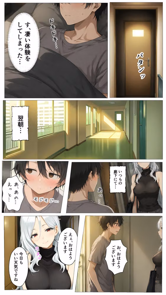 隣の部屋の年上美人（28）は酔うと性欲が止まらない巨乳痴女でした hitomiエロ漫画raw サンプル画像019