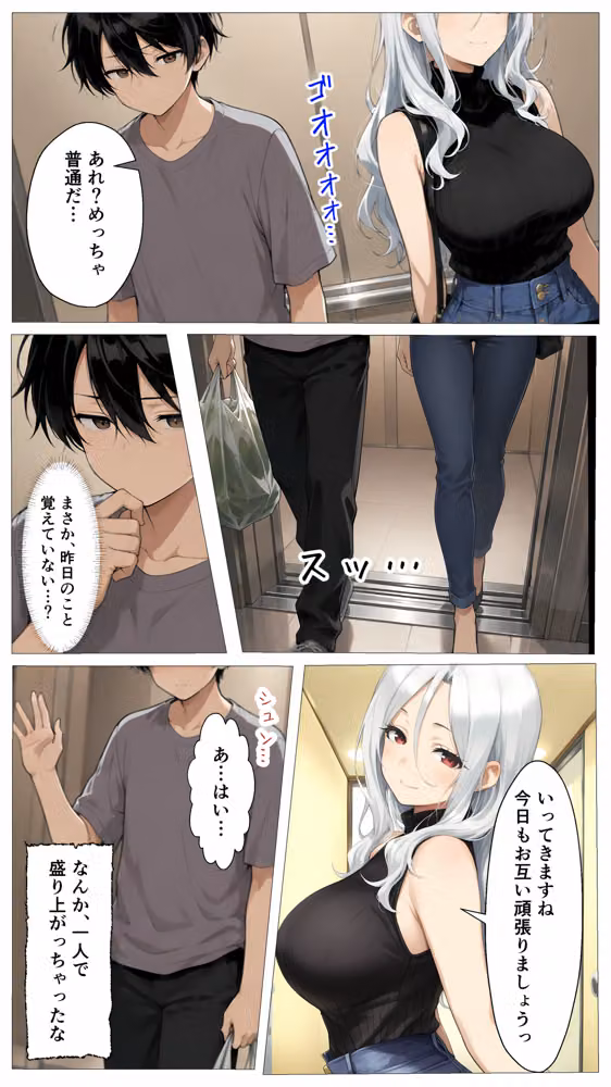 隣の部屋の年上美人（28）は酔うと性欲が止まらない巨乳痴女でした hitomiエロ漫画raw サンプル画像020