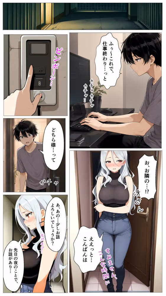 隣の部屋の年上美人（28）は酔うと性欲が止まらない巨乳痴女でした hitomiエロ漫画raw サンプル画像021