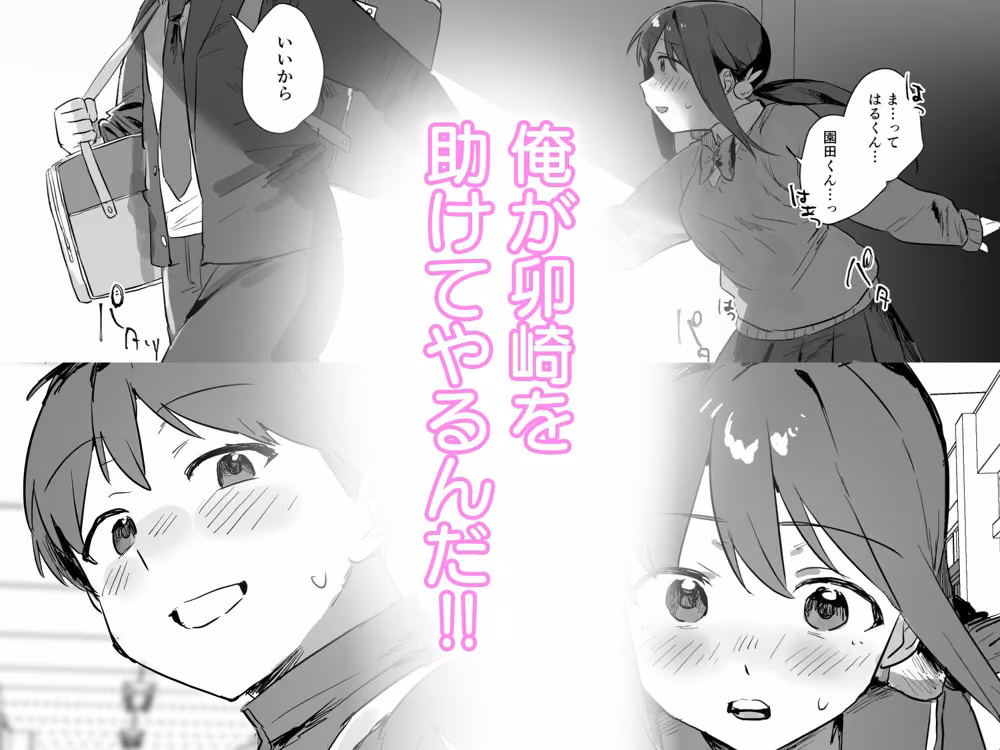 あの時ヤっておけば、俺のだったのに hitomiエロ漫画raw サンプル画像003