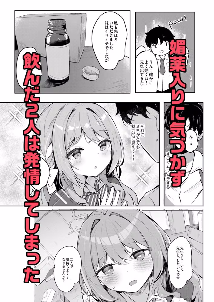 ミヨのおくすりデリバリー hitomiエロ漫画raw サンプル画像002