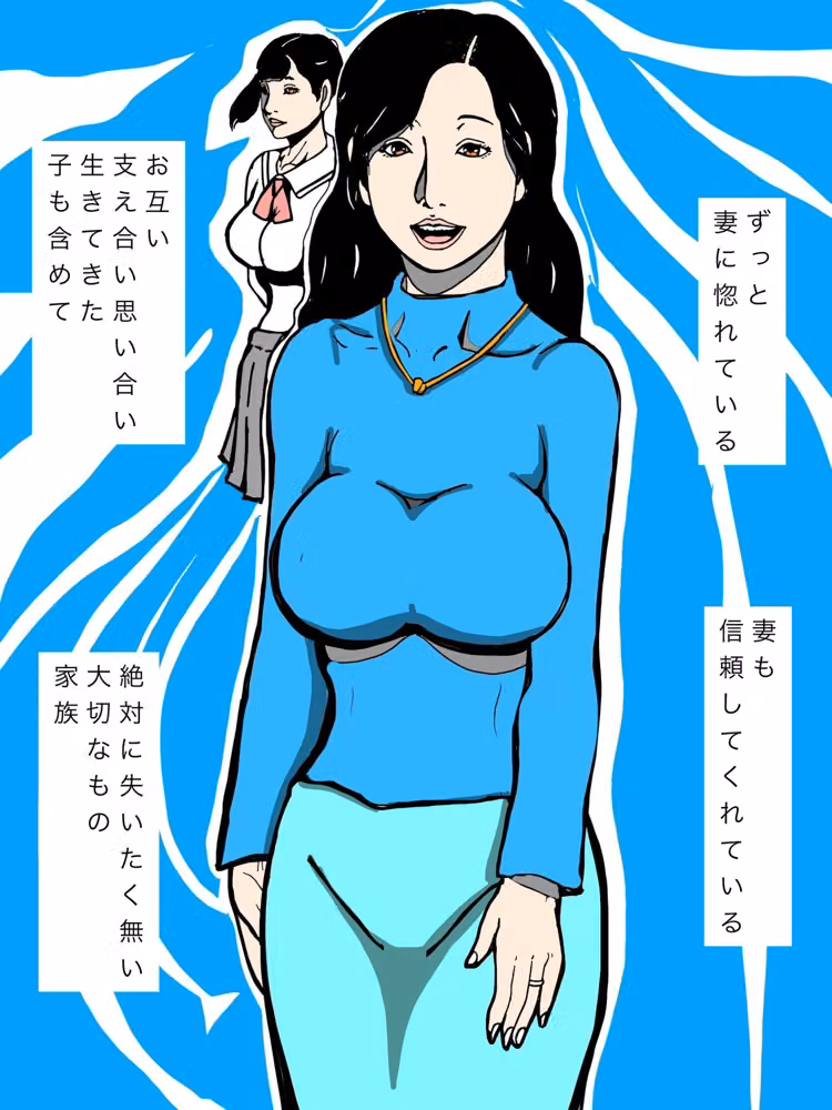 出会って二十年いまだに惚れてる妻が強い雄に中出しされるのを見つめ続ける境遇で hitomiエロ漫画raw サンプル画像003