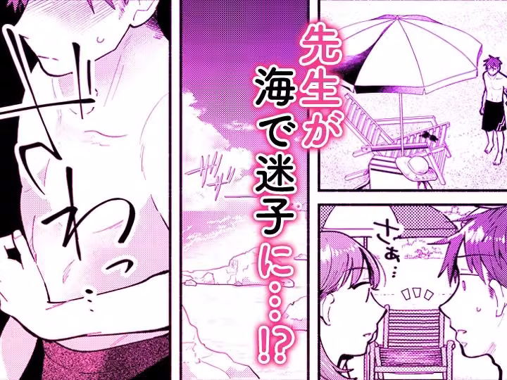 「ダメ…隣に聞こえちゃう…」俺が好きだった先生は夫の上で腰を振る【同人版】4 hitomiエロ漫画raw サンプル画像001