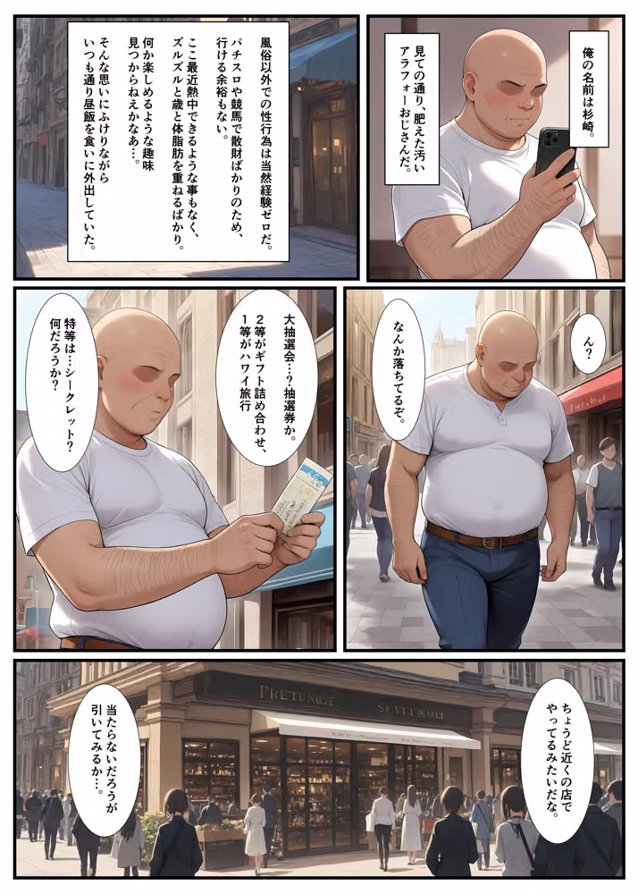 Flower Sister’s Cafe hitomiエロ漫画raw サンプル画像002
