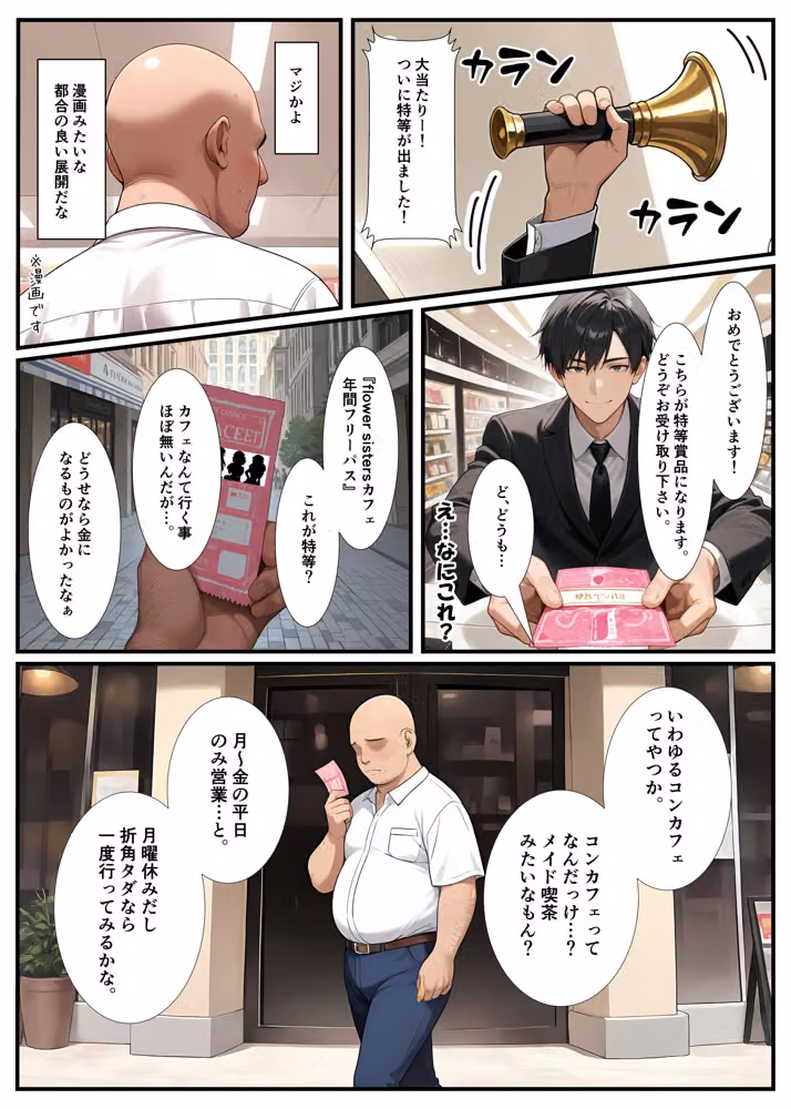 Flower Sister’s Cafe hitomiエロ漫画raw サンプル画像003