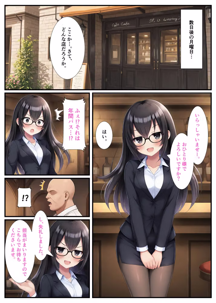 Flower Sister’s Cafe hitomiエロ漫画raw サンプル画像004