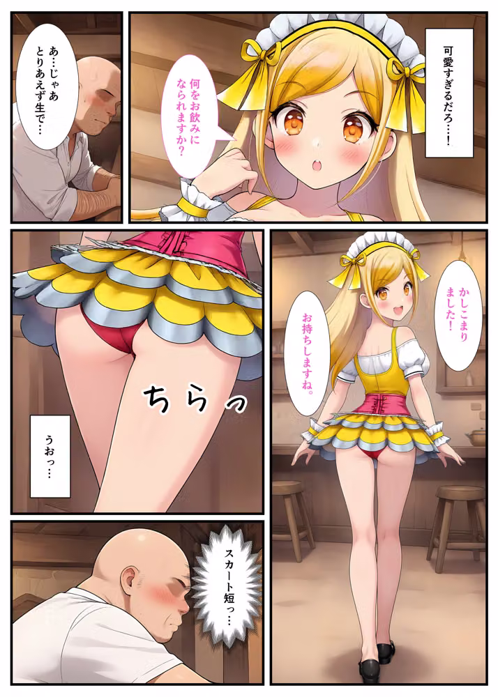 Flower Sister’s Cafe hitomiエロ漫画raw サンプル画像006