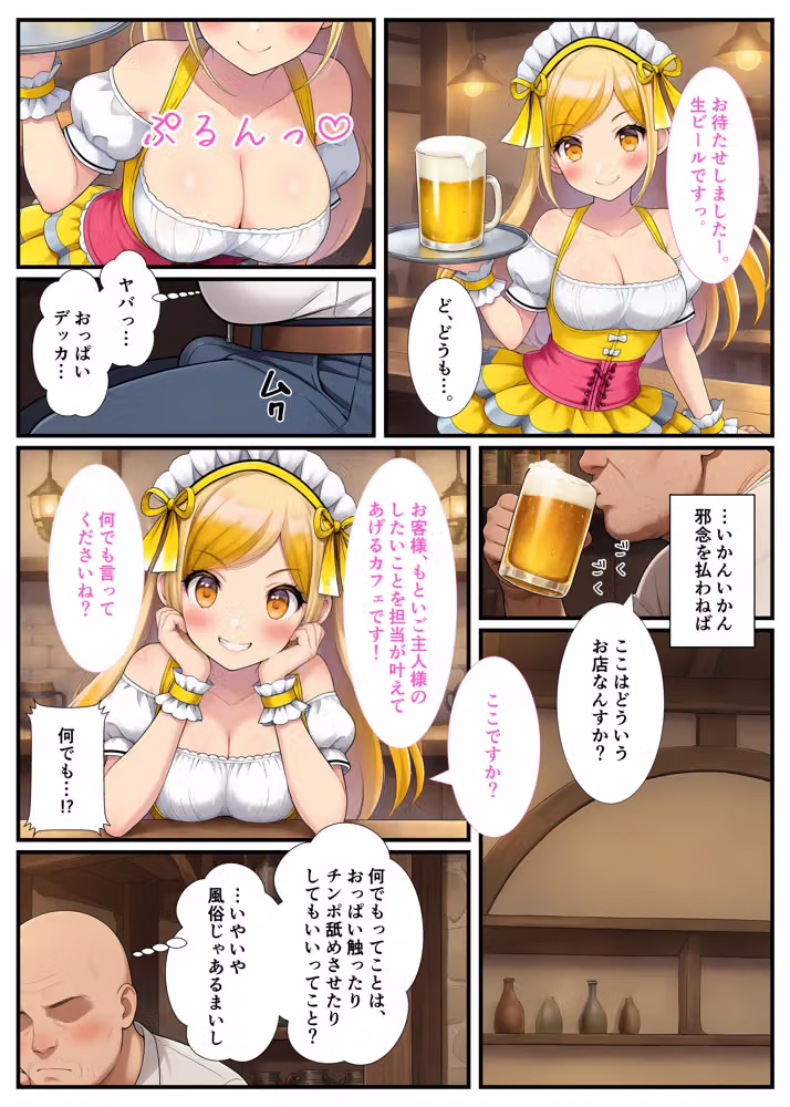 Flower Sister’s Cafe hitomiエロ漫画raw サンプル画像007