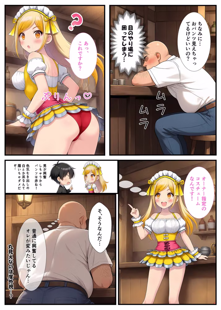 Flower Sister’s Cafe hitomiエロ漫画raw サンプル画像008