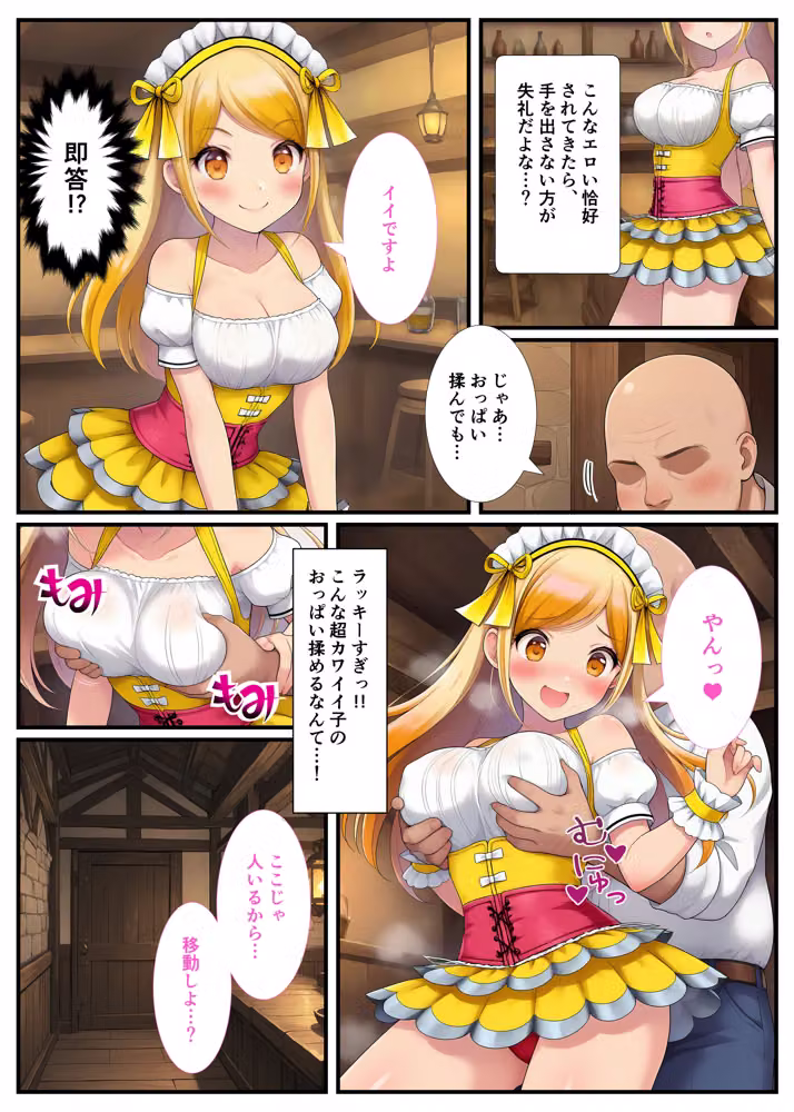 Flower Sister’s Cafe hitomiエロ漫画raw サンプル画像009