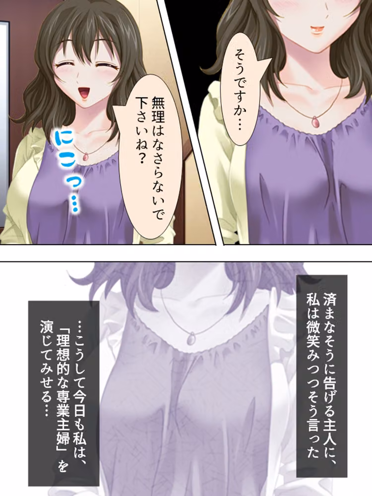 若い人妻は今日もまた、近所の男を漁っています  ＜総集編＞ hitomiエロ漫画raw サンプル画像001