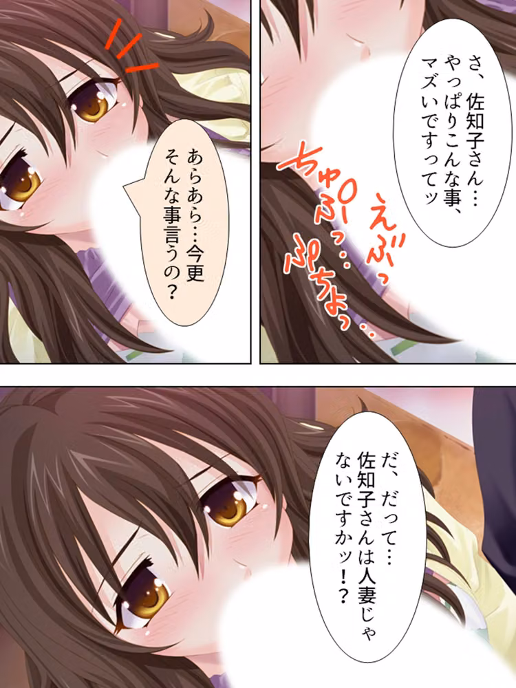 若い人妻は今日もまた、近所の男を漁っています  ＜総集編＞ hitomiエロ漫画raw サンプル画像003