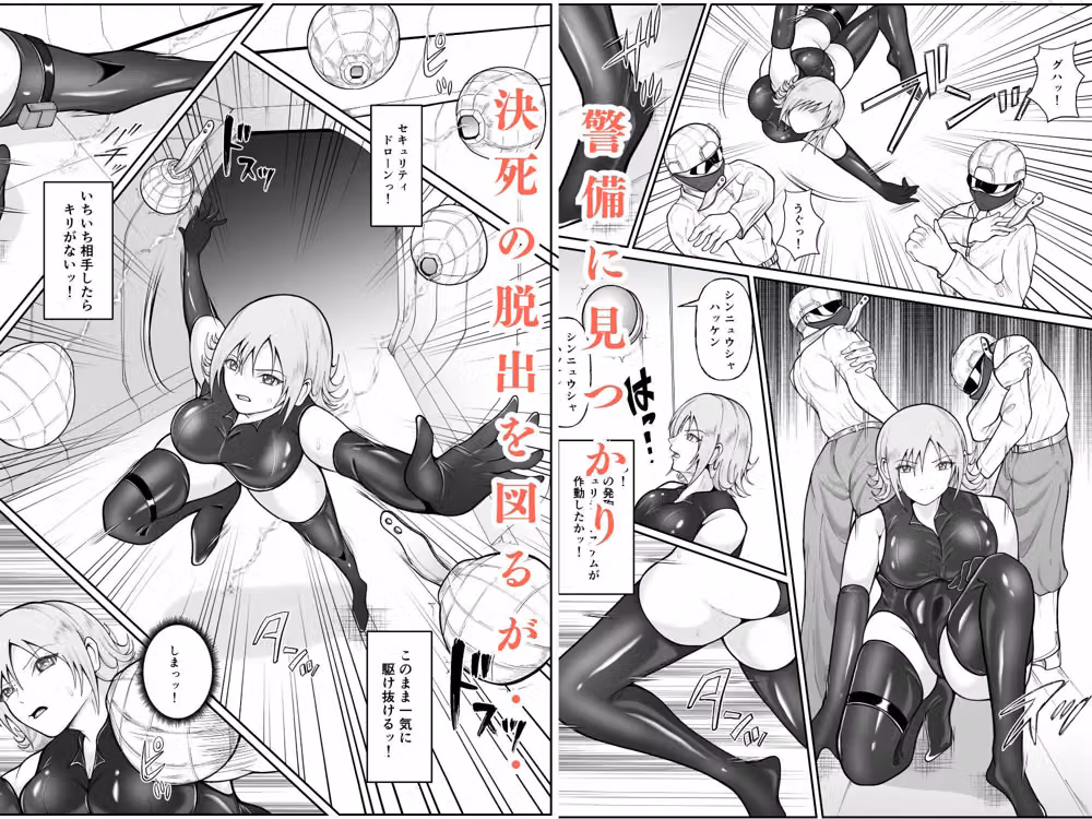 女スパイは快楽調教に屈しない hitomiエロ漫画raw サンプル画像002