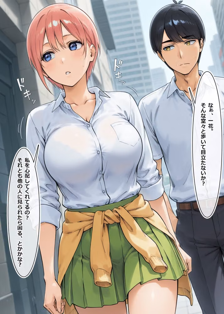 中野家完全調教マニュアル:壱の章・一花のすべてを俺色に染め上げて hitomiエロ漫画raw サンプル画像006