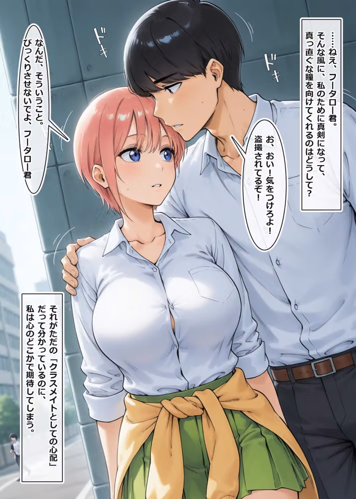 中野家完全調教マニュアル:壱の章・一花のすべてを俺色に染め上げて hitomiエロ漫画raw サンプル画像007