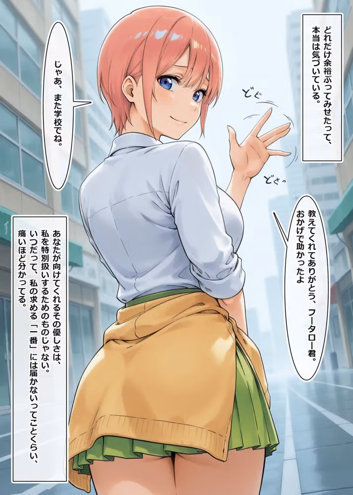 中野家完全調教マニュアル:壱の章・一花のすべてを俺色に染め上げて hitomiエロ漫画raw サンプル画像008