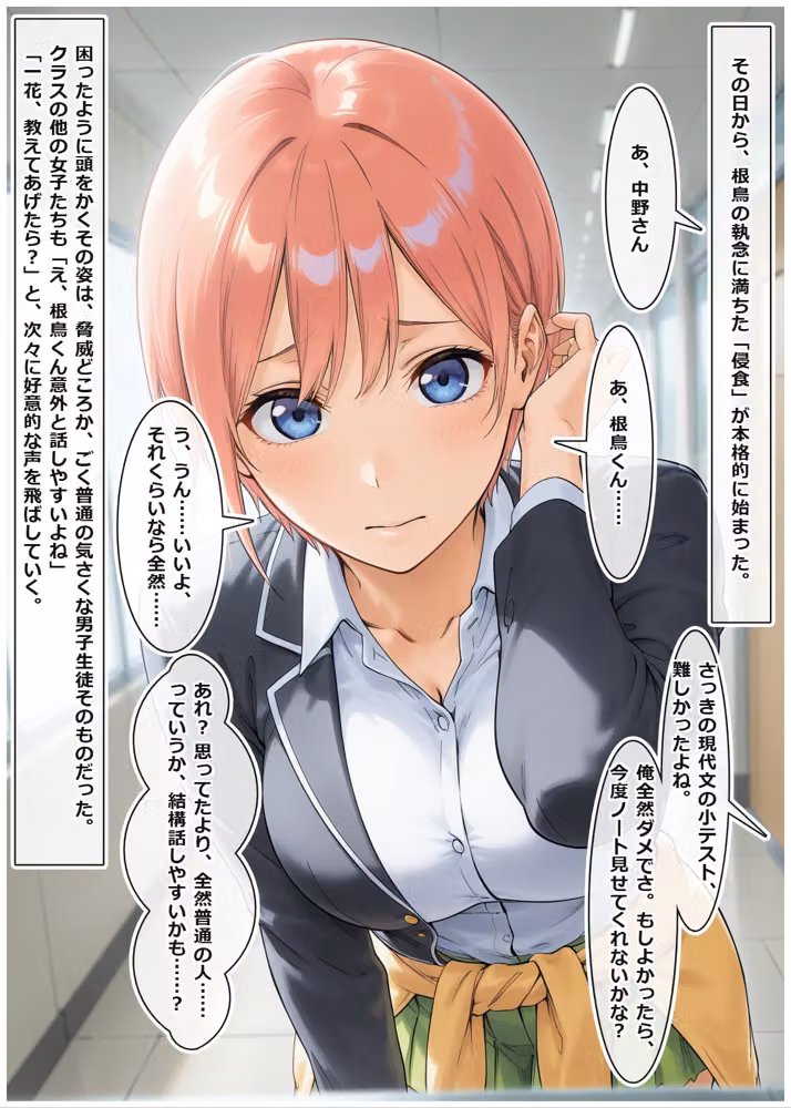 中野家完全調教マニュアル:壱の章・一花のすべてを俺色に染め上げて hitomiエロ漫画raw サンプル画像021
