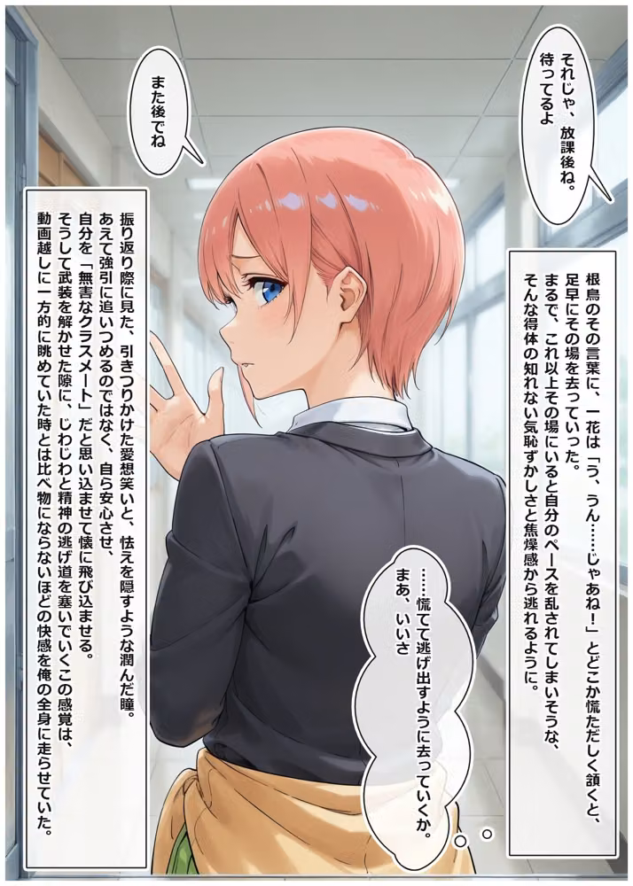 中野家完全調教マニュアル:壱の章・一花のすべてを俺色に染め上げて hitomiエロ漫画raw サンプル画像022