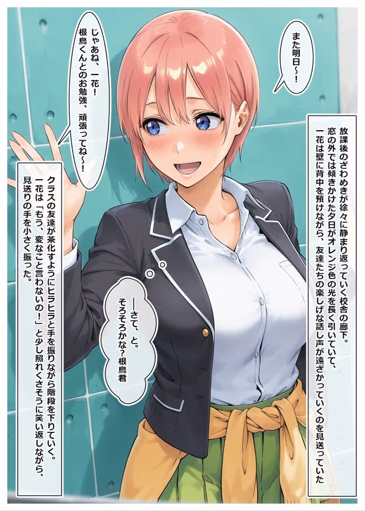 中野家完全調教マニュアル:壱の章・一花のすべてを俺色に染め上げて hitomiエロ漫画raw サンプル画像023