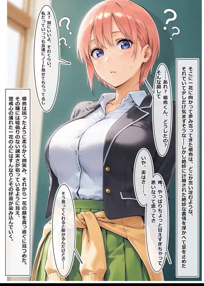 中野家完全調教マニュアル:壱の章・一花のすべてを俺色に染め上げて hitomiエロ漫画raw サンプル画像024