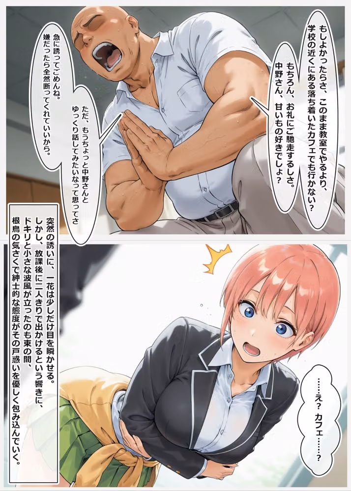 中野家完全調教マニュアル:壱の章・一花のすべてを俺色に染め上げて hitomiエロ漫画raw サンプル画像025