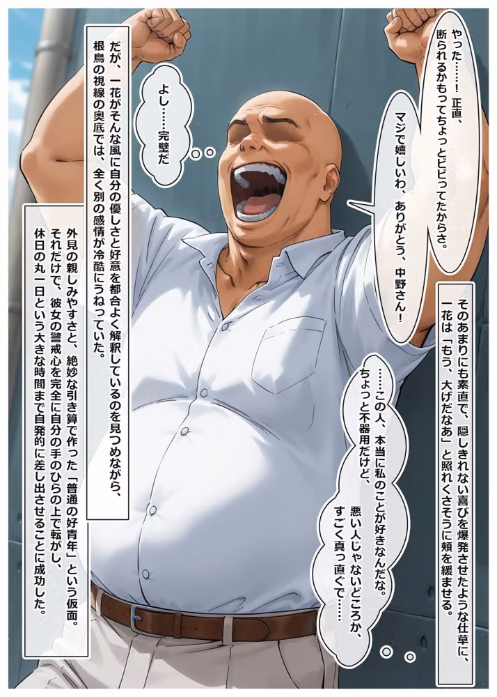 中野家完全調教マニュアル:壱の章・一花のすべてを俺色に染め上げて hitomiエロ漫画raw サンプル画像028